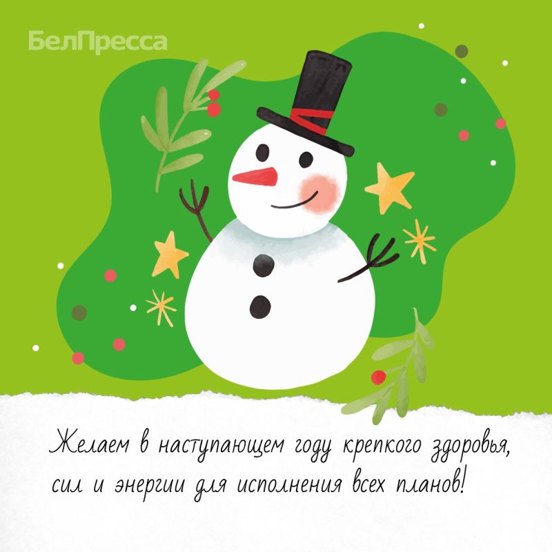 С наступающим Новым годом!