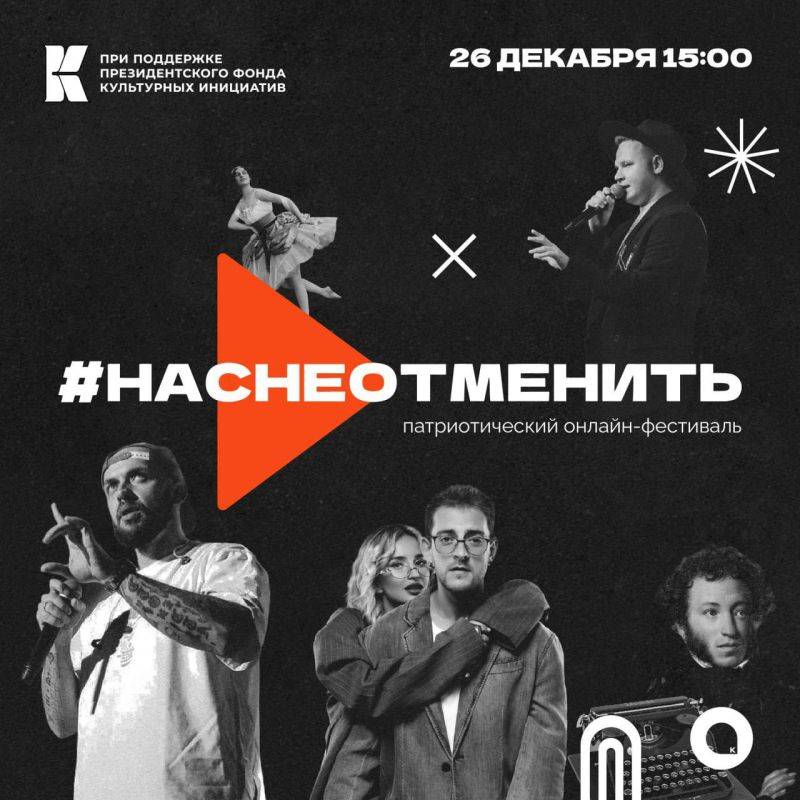 Белгородцы организовали патриотический онлайн-фестиваль #НАСНЕОТМЕНИТЬ