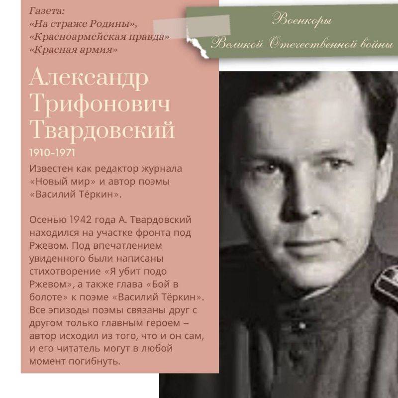 Александр Малькевич: Продолжаю рассказывать о родоначальниках «военкорства» в России!