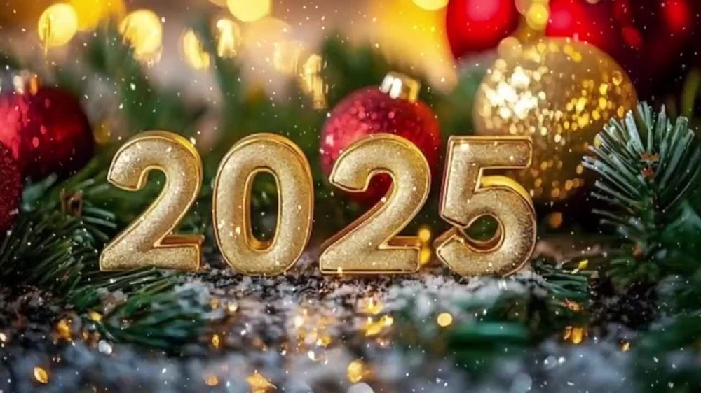 Дорогие земляки! Поздравляем вас с Новым 2025 годом!