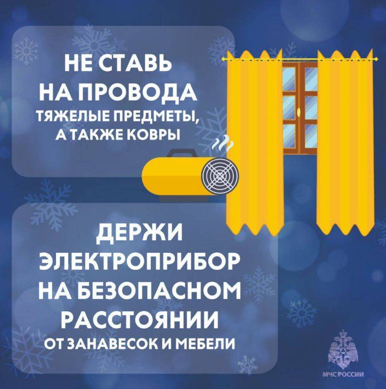 Согревайся без риска. С наступлением холодов важно помнить о безопасности при использовании отопительных приборов