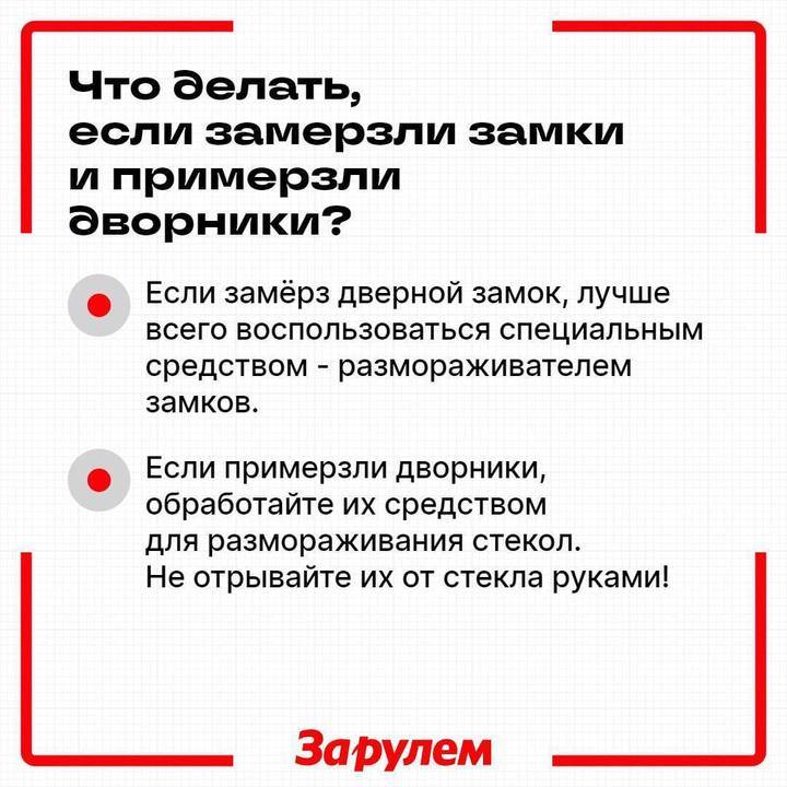 Белгородцам рассказали, как правильно очищать снег с авто2