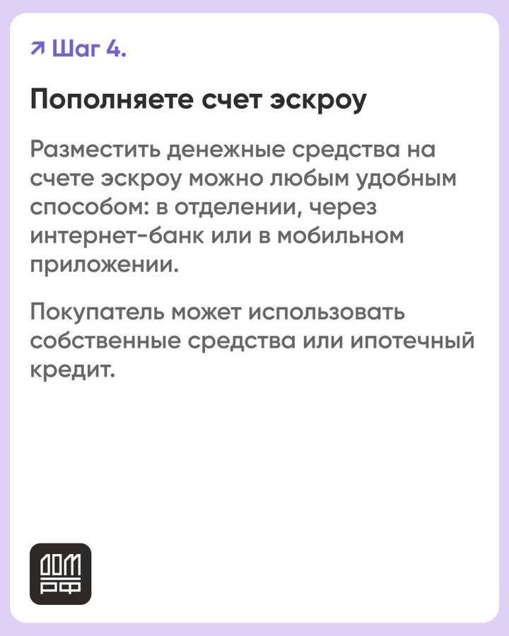 Белгородцам рассказали об эскроу-счетах, помогающих построить дом без рисков5