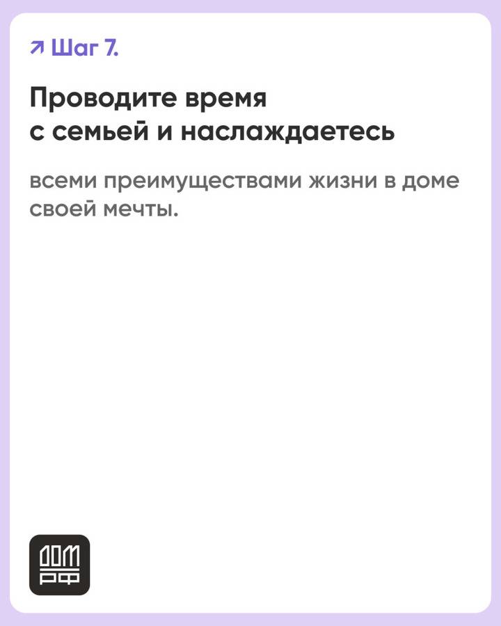 Белгородцам рассказали об эскроу-счетах, помогающих построить дом без рисков8