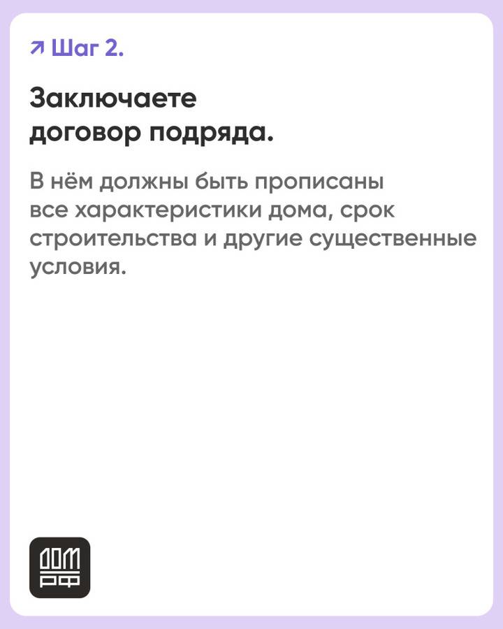 Белгородцам рассказали об эскроу-счетах, помогающих построить дом без рисков3