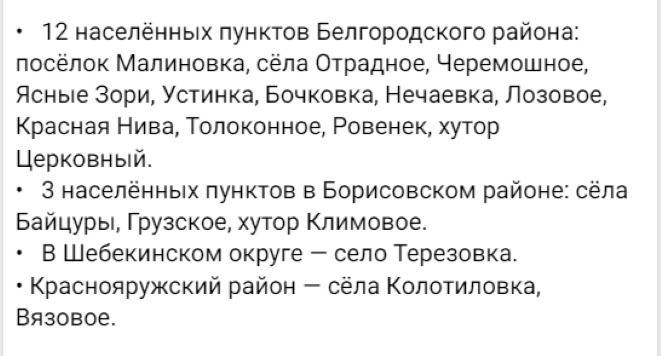 Белгородский губернатор: дополнительные выплаты получат 6700 жителей приграничья1