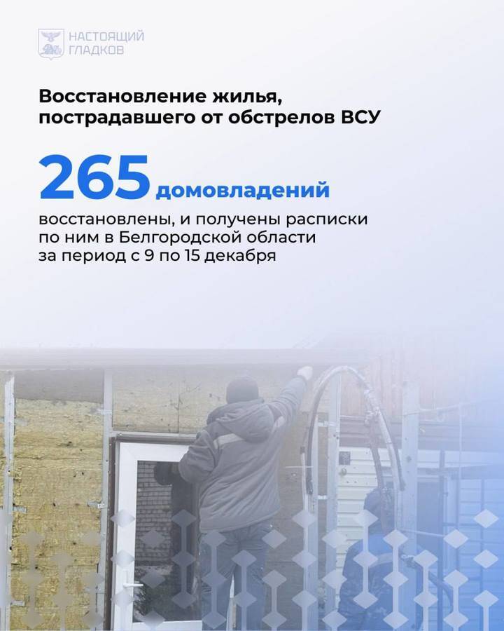 Белгородский губернатор назвал адреса восстановленного на прошлой неделе жилья1