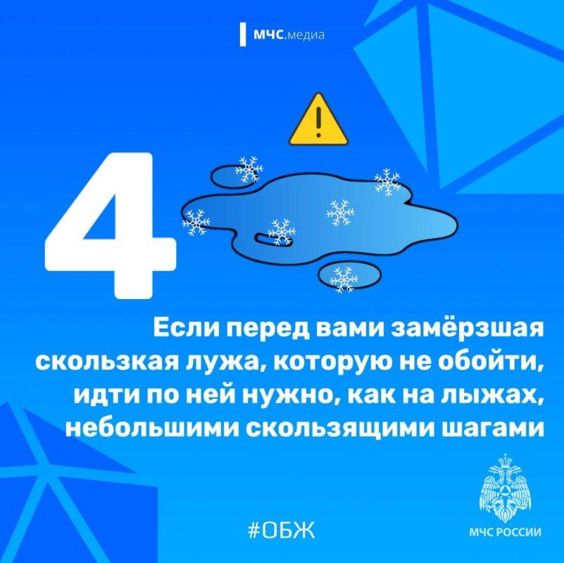 С приходом холодов и снежных осадков на улицах может образоваться гололёд, представляющий опасность для пешеходов