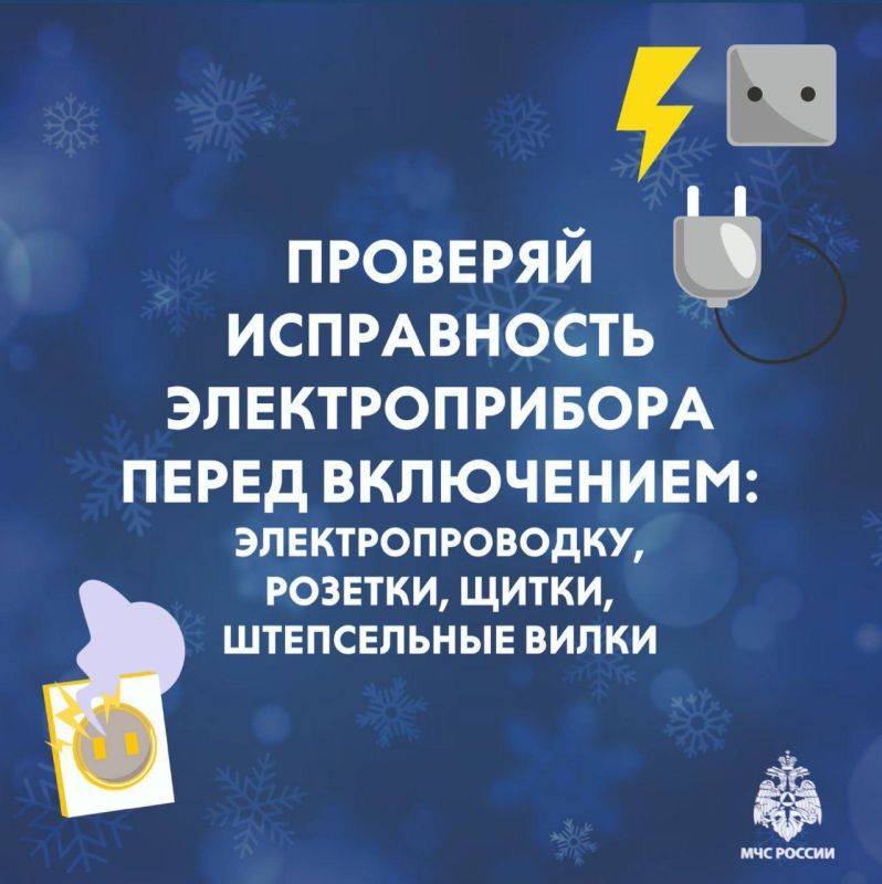 Согревайся без риска. С наступлением холодов важно помнить о безопасности при использовании отопительных приборов