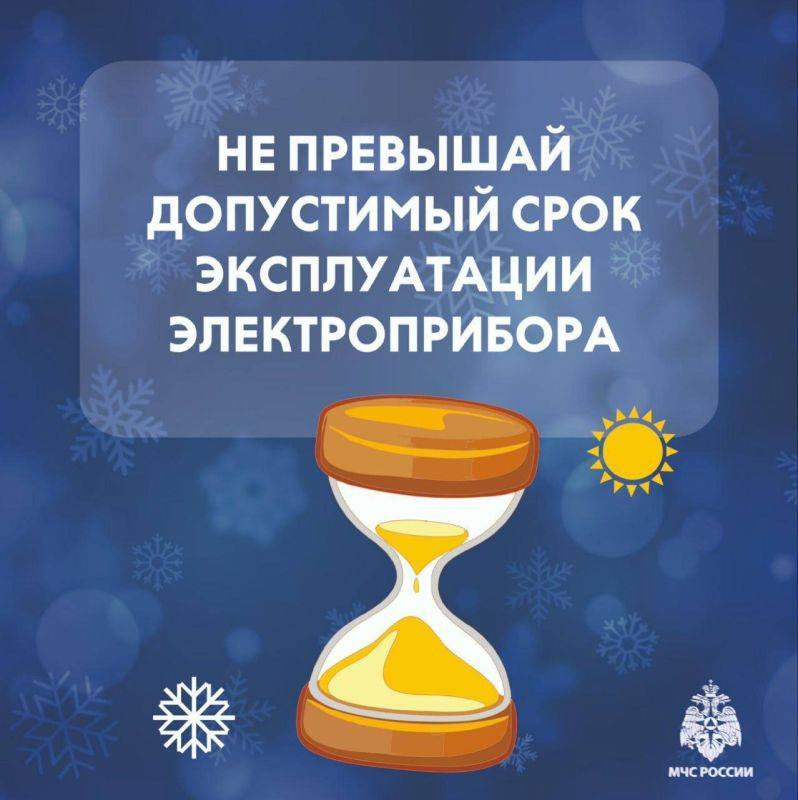 Согревайся без риска. С наступлением холодов важно помнить о безопасности при использовании отопительных приборов