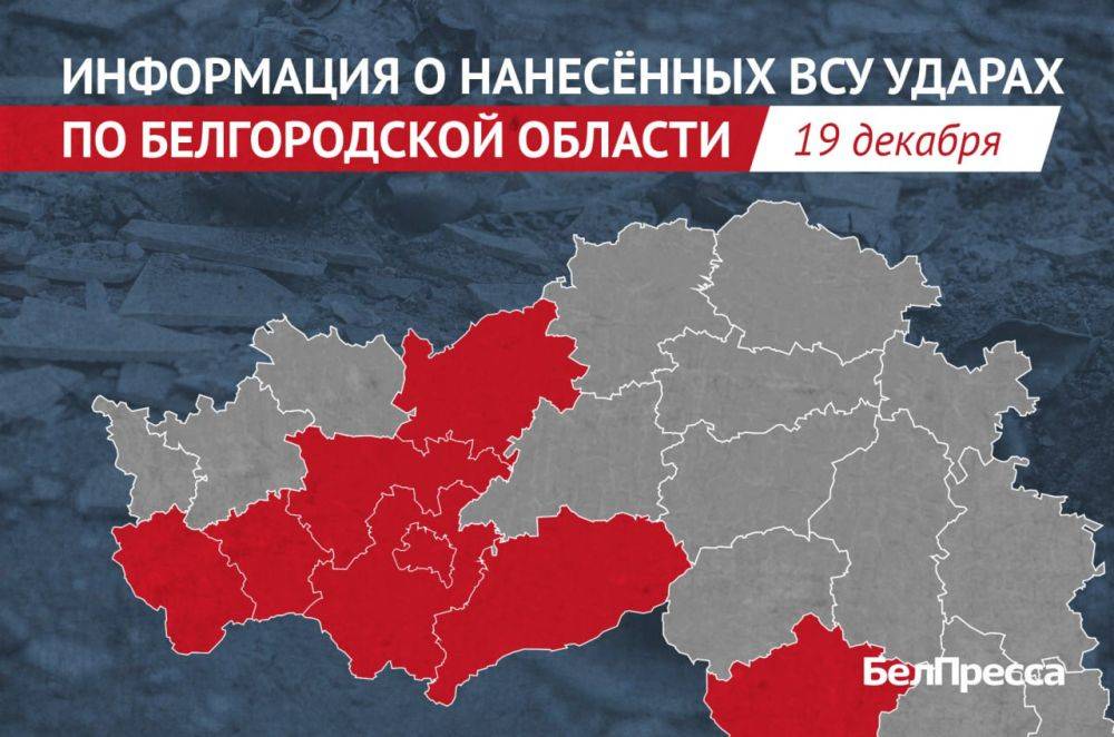 За прошедшие сутки Вооружённые силы Украины выпустили 55 беспилотников по Белгородской области