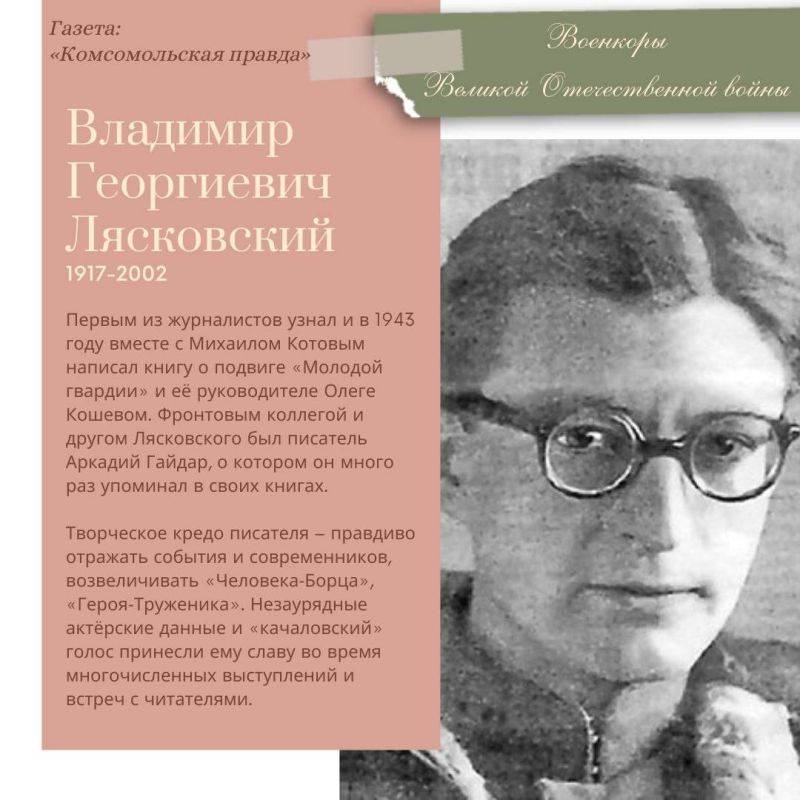 Александр Малькевич: Продолжаю рассказывать о родоначальниках «военкорства» в России!