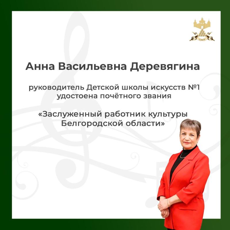 Сияние таланта: Анна Деревягина — гордость культуры Белгородской области