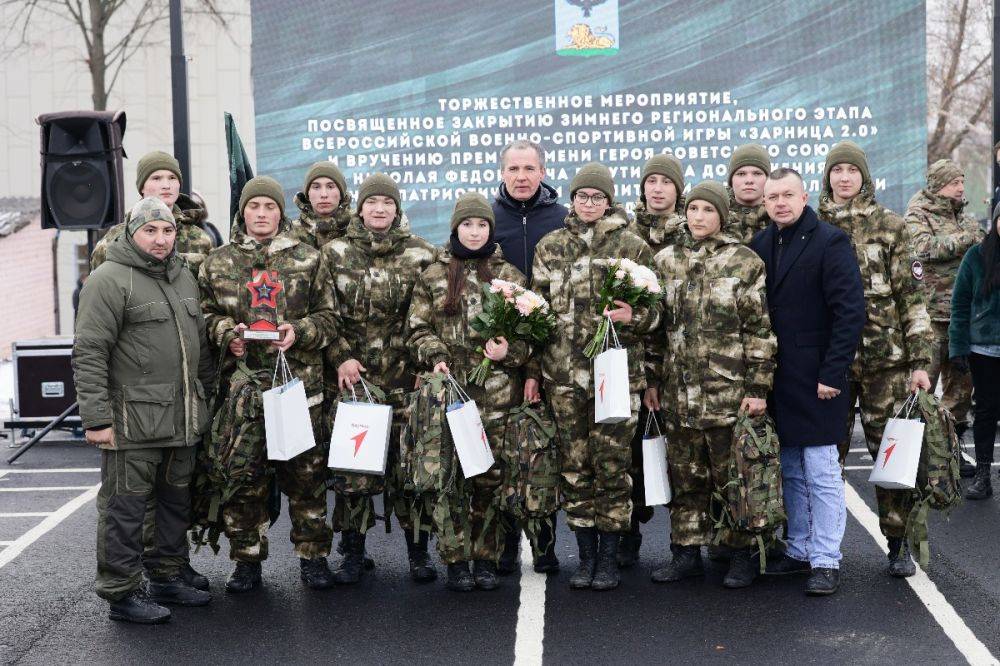 Вячеслав Гладков и Артур Орлов наградили победителей регионального зимнего этапа Всероссийской военно-спортивной игры «Зарница 2.0»