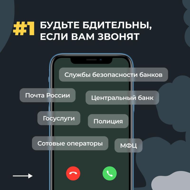 Усилилась работа телефонных мошенников с Украины по принуждению россиян к диверсиям