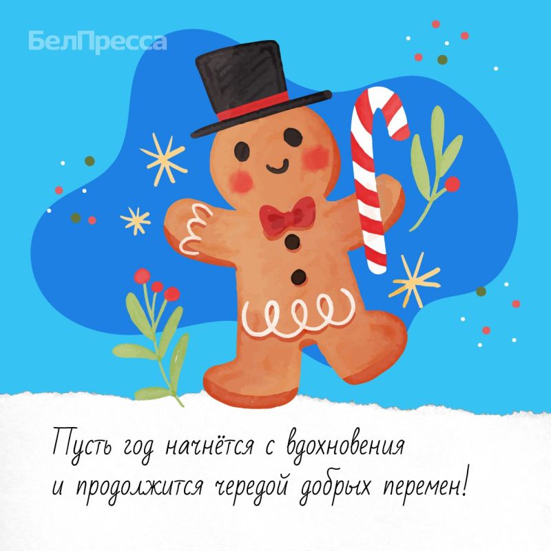 С наступающим Новым годом!