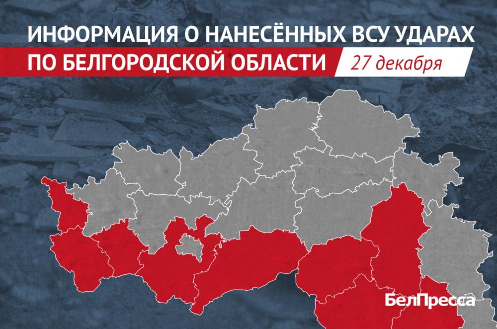 За сутки со стороны Украины выпустили 32 беспилотника по 9 районам Белгородской области