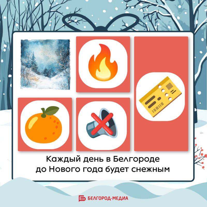 Меньше месяца до Нового года!