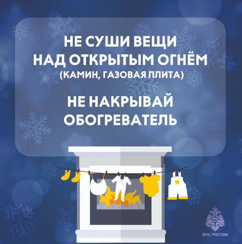 Согревайся без риска. С наступлением холодов важно помнить о безопасности при использовании отопительных приборов