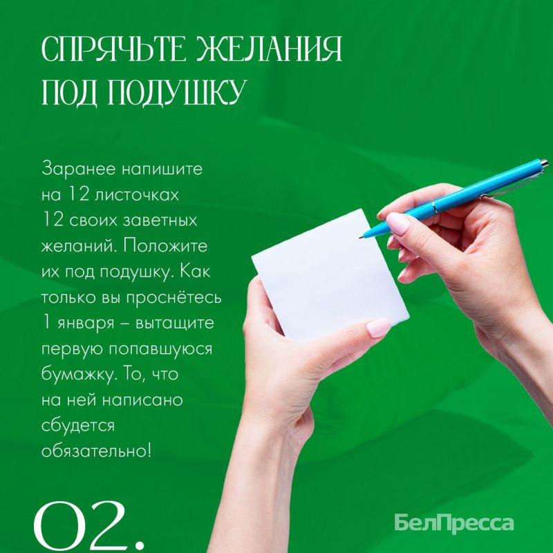 Как загадать желание под бой курантов, чтобы оно точно сбылось?