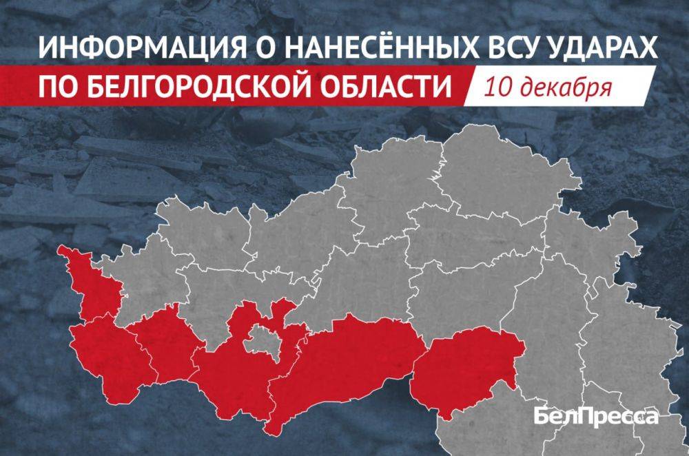 За сутки Вооружённые силы Украины выпустили 34 боеприпаса по Белгородской области