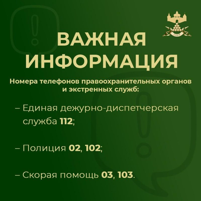 Уважаемые жители и гости Валуйского муниципального округа!