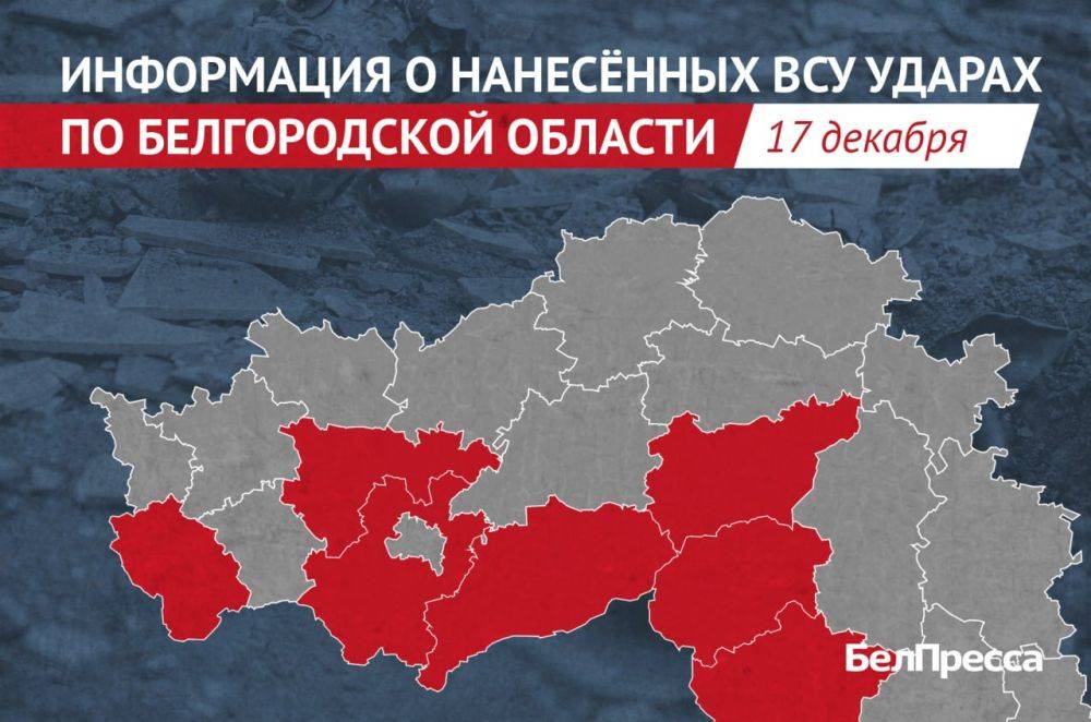 За сутки по Белгородской области ВСУ выпустили 64 боеприпаса и 18 БПЛА