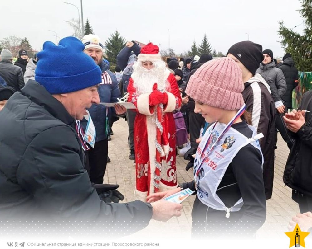 В посёлке Прохоровка состоялся традиционный Новогодний легкоатлетический пробег, в котором приняло участие более 200 человек