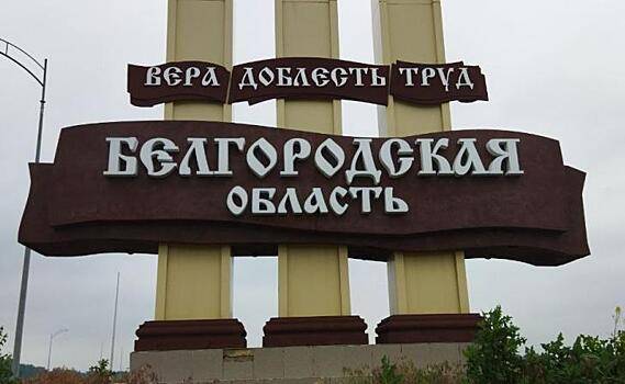 Гладков сообщил, что администрация Белгорода обманула людей по поводу восстановления жилья