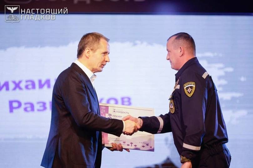 Вячеслав Гладков наградил белгородцев, победивших в конкурсе «Наша гордость»4