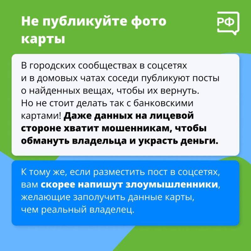 Если на улице или в банкомате вам попалась чужая банковская карта, не торопитесь самостоятельно искать её владельца! Это может быть мошенническая схема