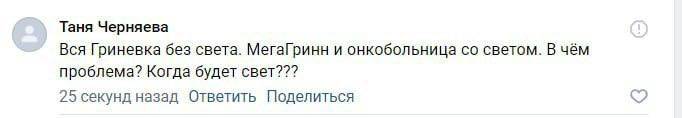 Белгородцы жалуются на отключение электроэнергии в микрорайонах Гринёвка и Сокол