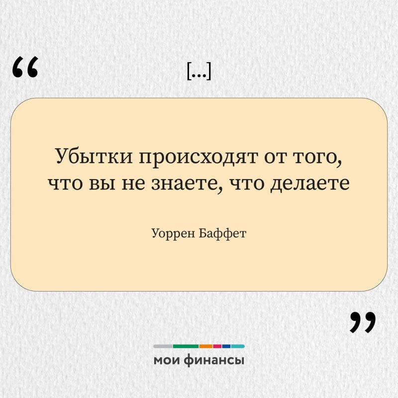 Специалисты портала «Мои финансы» собрали для вас мудрые и важные цитаты о финансах