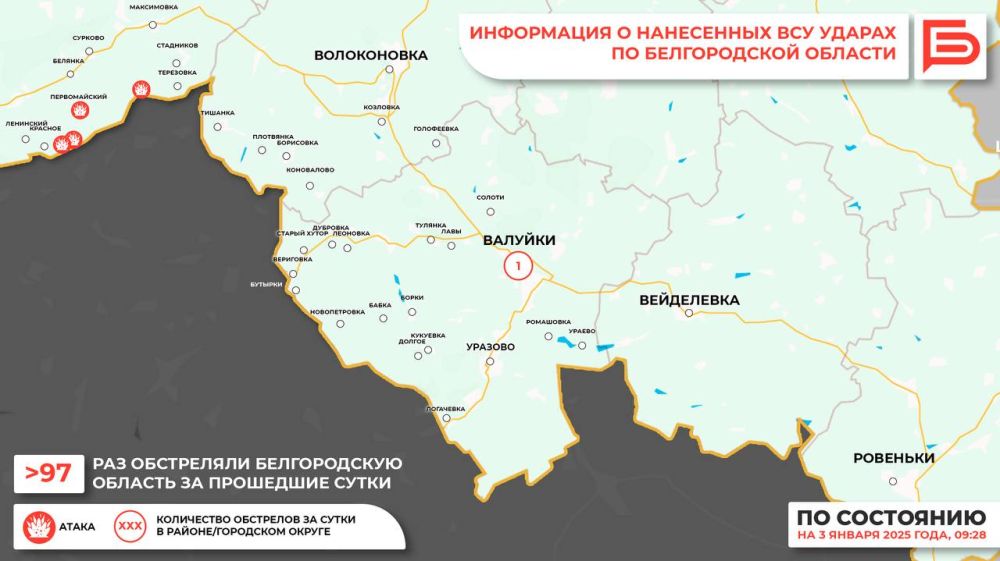 За прошедшие сутки ВСУ обстреляли Белгородскую область не менее 97 раз