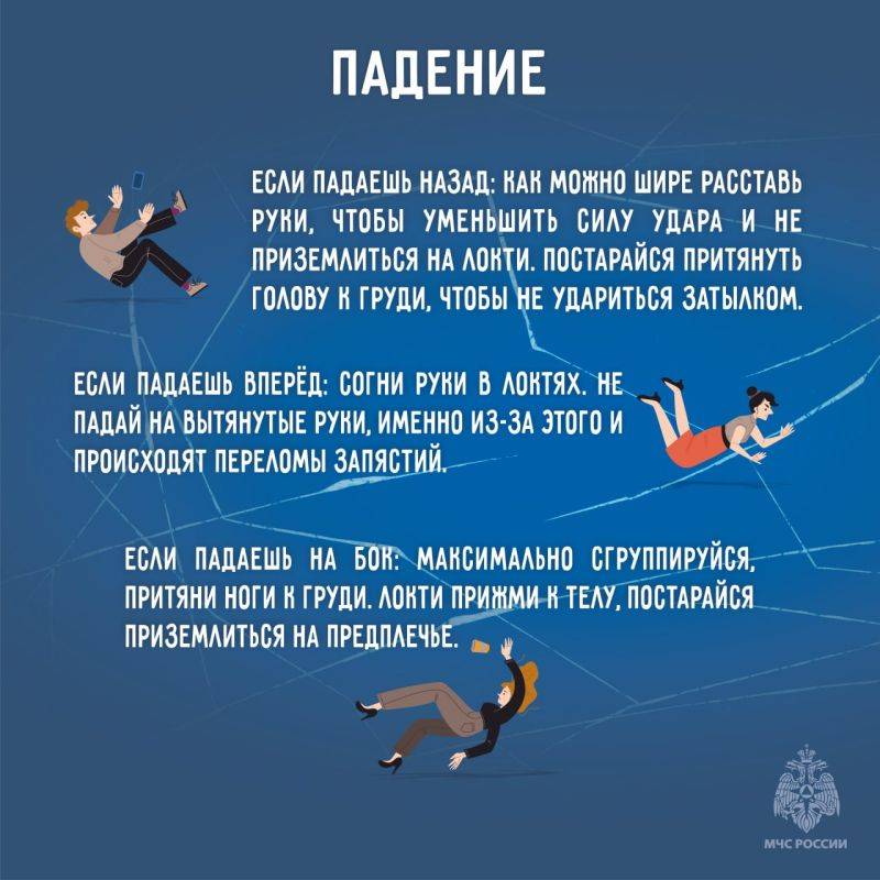 Зимний период приносит не только радость от снега и праздников, но и множество опасностей, связанных с гололедицей