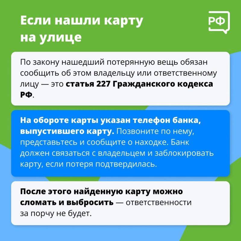 Если на улице или в банкомате вам попалась чужая банковская карта, не торопитесь самостоятельно искать её владельца! Это может быть мошенническая схема