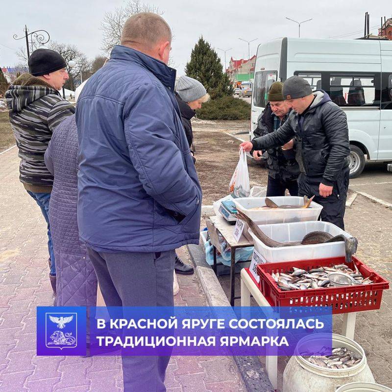 Сегодня в центре Красной Яруги прошла еженедельная традиционная ярмарка