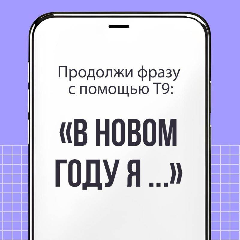 Как узнать, что ждёт тебя в новом году?