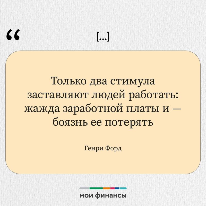 Специалисты портала «Мои финансы» собрали для вас мудрые и важные цитаты о финансах