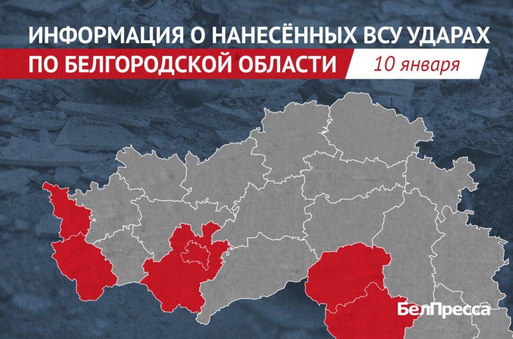 За прошедшие сутки ВСУ выпустили по Белгородской области 44 боеприпаса и 15 беспилотников