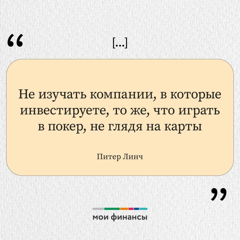 Специалисты портала «Мои финансы» собрали для вас мудрые и важные цитаты о финансах