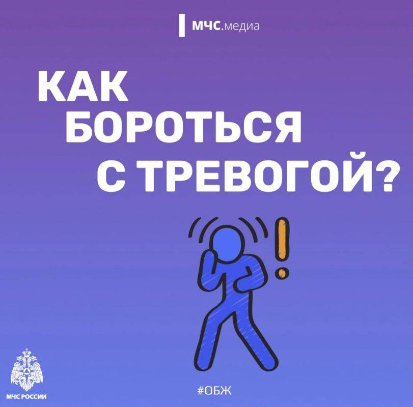 Как справиться с чувством тревоги?