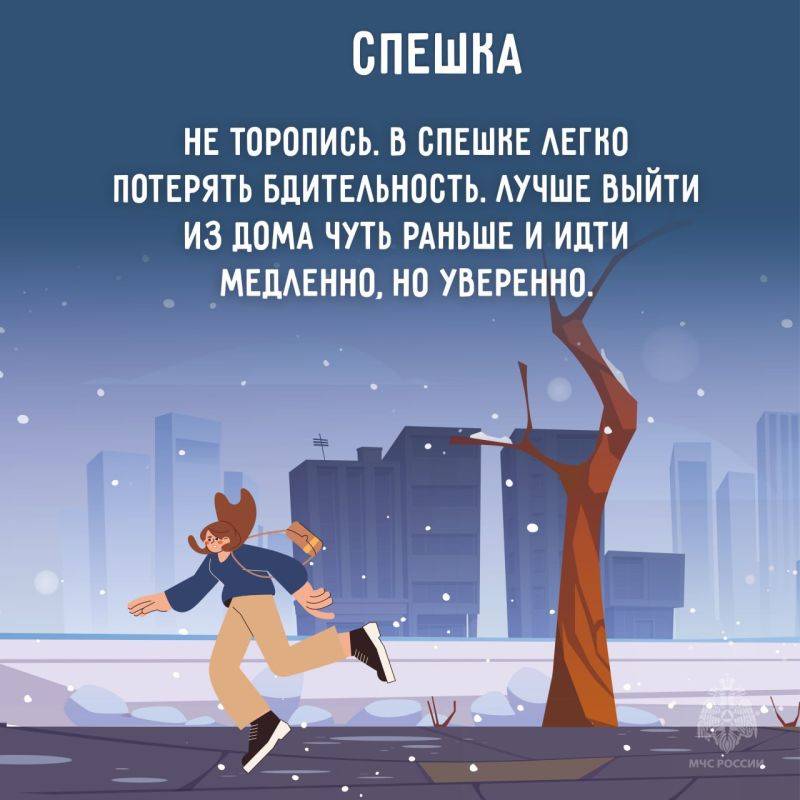 Зимний период приносит не только радость от снега и праздников, но и множество опасностей, связанных с гололедицей