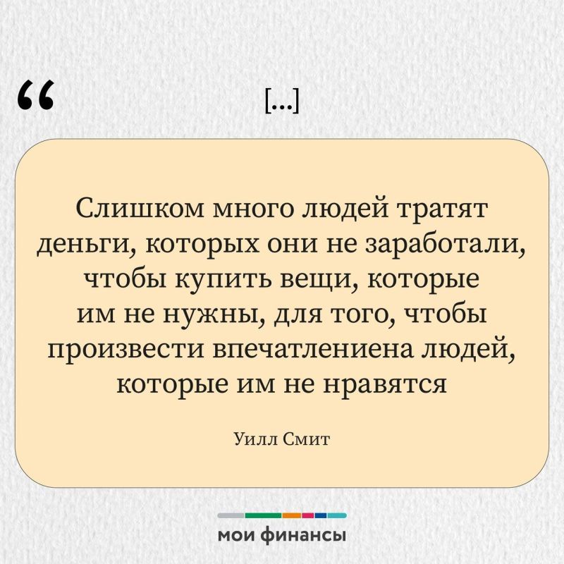 Специалисты портала «Мои финансы» собрали для вас мудрые и важные цитаты о финансах