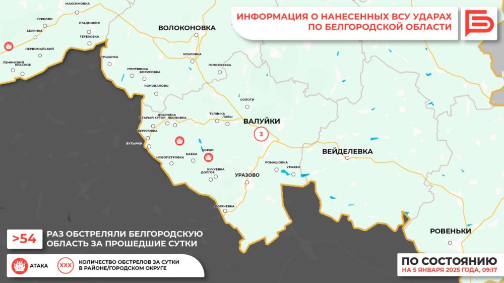 За прошедшие сутки ВСУ обстреляли Белгородскую область не менее 54 раз