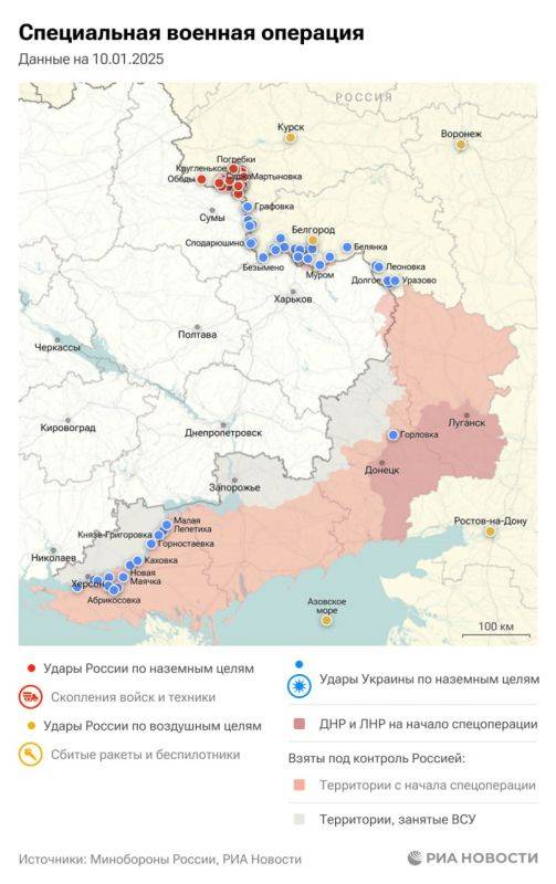 Спецоперация. Обстановка и главные события на 10 января