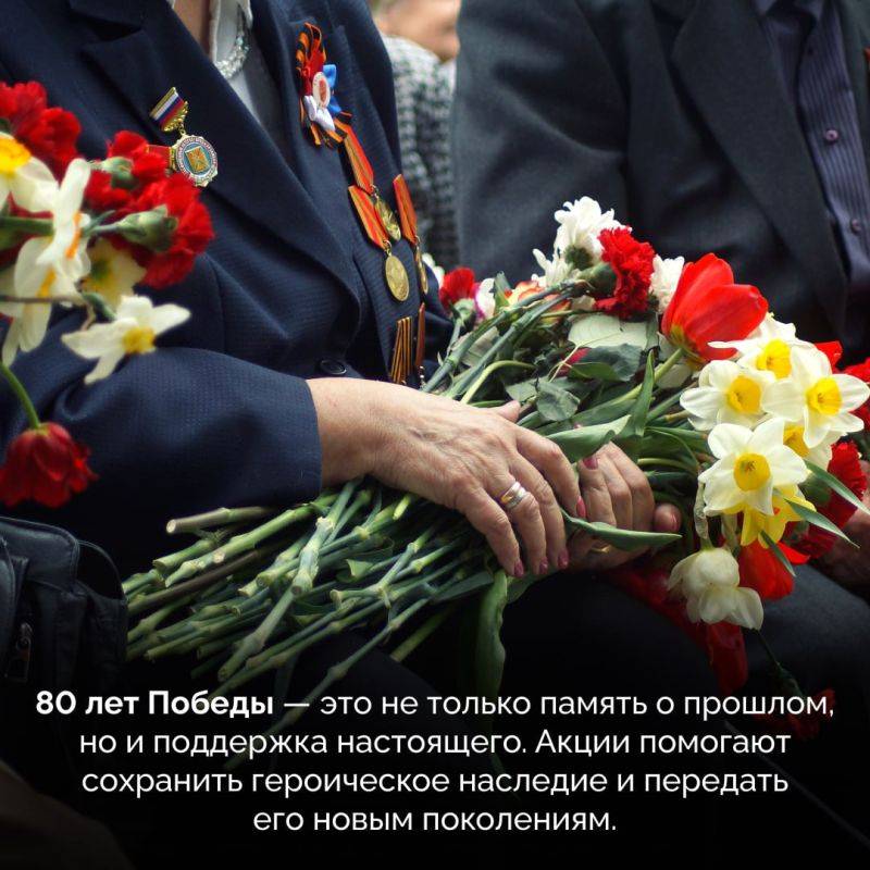 К 80-летию Победы в Великой Отечественной войне Президент России на заседании РОК «Победа» подчеркнул значимость всероссийских акций, направленных на сохранение исторической памяти и патриотическое воспитание