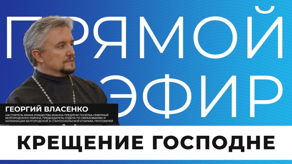 Почему в день Крещения принято окунаться в прорубь и набирать святую воду?