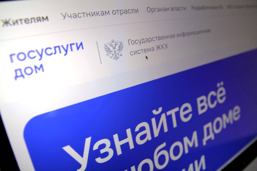 Государственная информационная система жилищно-коммунального хозяйства (ГИС ЖКХ) активно развивается, регулярно пополняется новыми функциями и становится всё более полезным инструментом как для граждан РФ, так и для...