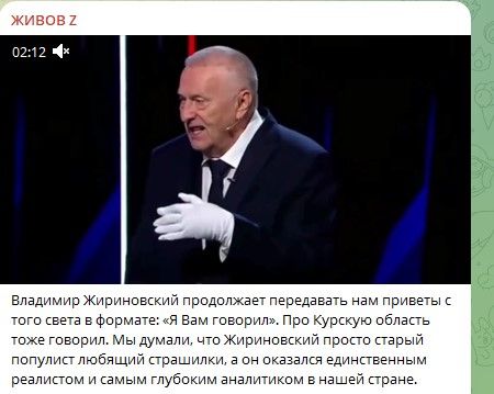 &quot;Украина кое-что у русских отберёт&quot;: Военкор показал пробирающее предсказание Жириновского